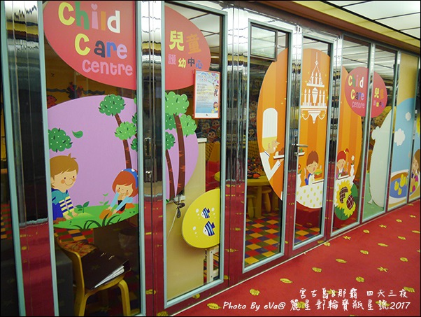 06 麗星郵輪寶瓶星號第11層甲板-12.jpg