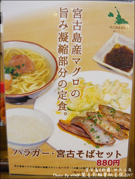 13 麗星郵輪寶瓶星號宮古島岸上行程-33.jpg