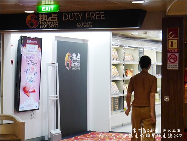 04 麗星郵輪寶瓶星號第9層甲板-16.jpg