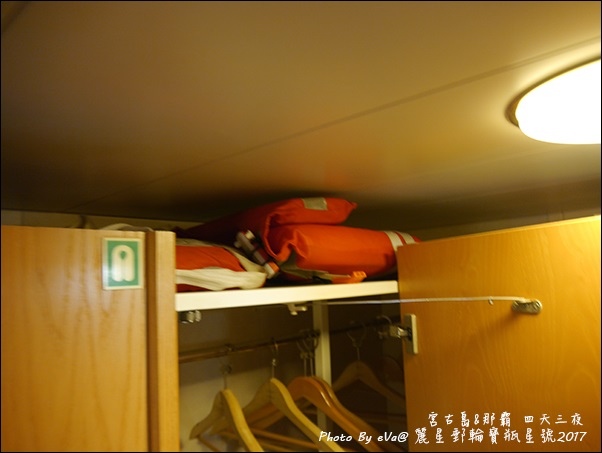 02 麗星郵輪寶瓶星號船艙-12.jpg