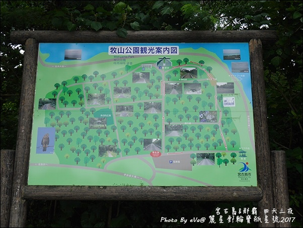 13 麗星郵輪寶瓶星號宮古島岸上行程-46.jpg