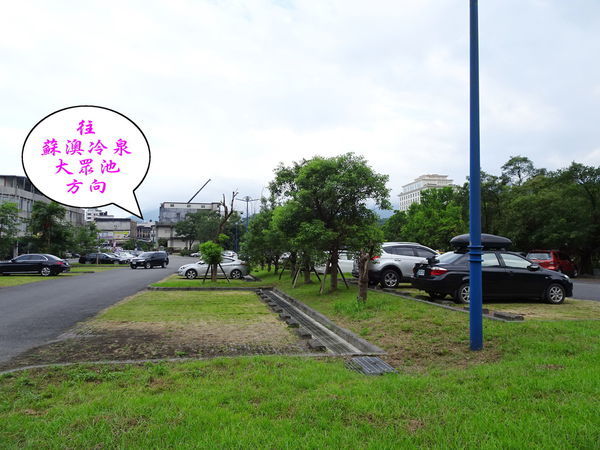 蘇澳冷泉停車場 (2).jpg