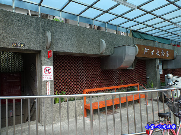 阿里史冷泉-裸湯區 (1).jpg