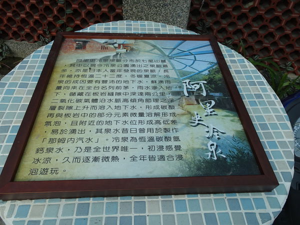 2019-8月14日阿里史冷泉 (8).JPG