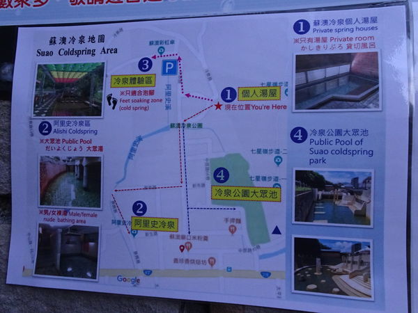 蘇澳冷泉導覽地圖.JPG