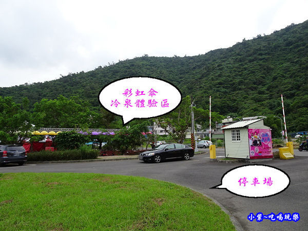 蘇澳冷泉停車場 (2).jpg