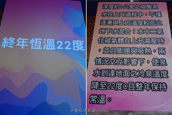 蘇澳冷泉恆溫22度.jpg