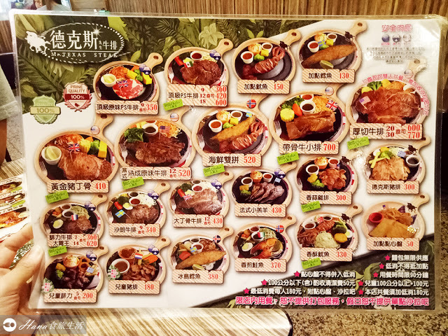 【新北新莊】德克斯先生牛排 | 必吃推薦 點排餐送雞塊薯條! 沙拉吧、麵包、水果、冰淇淋、濃湯吃到飽