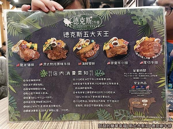 德克斯牛排07-德克斯五大天王.jpg