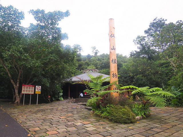 仁山植物園3