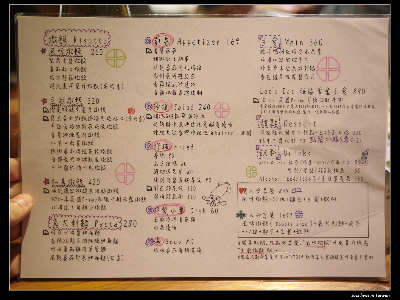 [吃義燉飯] 令人再三細細回味的燉飯料理~