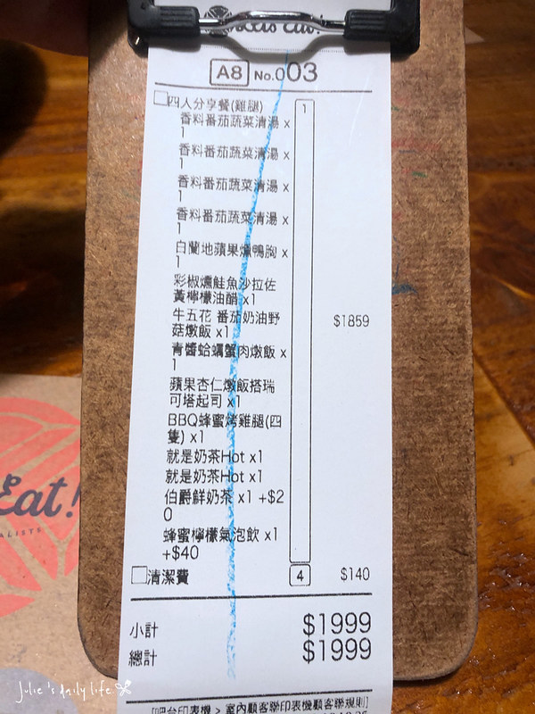 南京復興,吃義燉飯,套餐,排餐,燉飯,西餐 @跟著Julie一起走吧