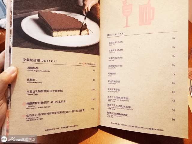 【台北松山】吃義燉飯 | 近微風南京 巷弄隱藏美食 超推濃郁飄香義式燉飯 不限時用餐