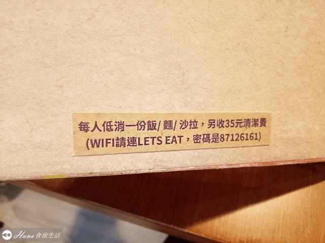 【台北松山】吃義燉飯 | 近微風南京 巷弄隱藏美食 超推濃郁飄香義式燉飯 不限時用餐