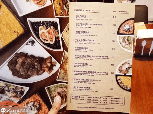 【台北松山】吃義燉飯 | 近微風南京 巷弄隱藏美食 超推濃郁飄香義式燉飯 不限時用餐