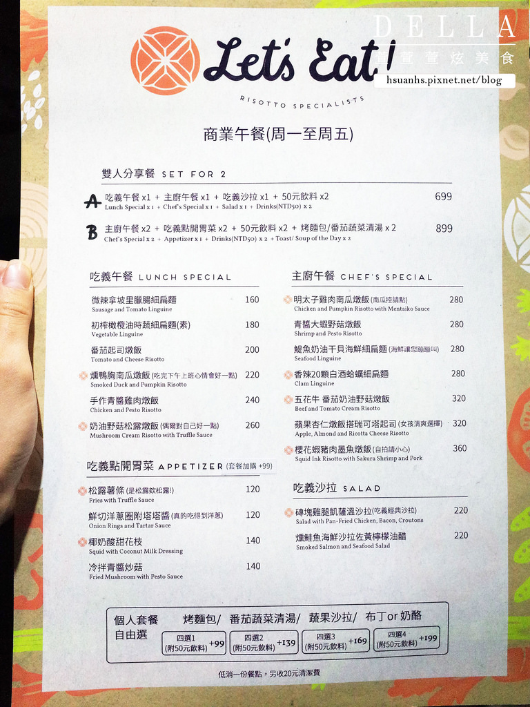 【台北】吃義燉飯。台北最專業的燉飯料理 美味第一名！飯後搭"深夜裡的法國手工甜點"(激推松露磚塊雞腿排奶油野菇燉飯)(捷運南京復興)