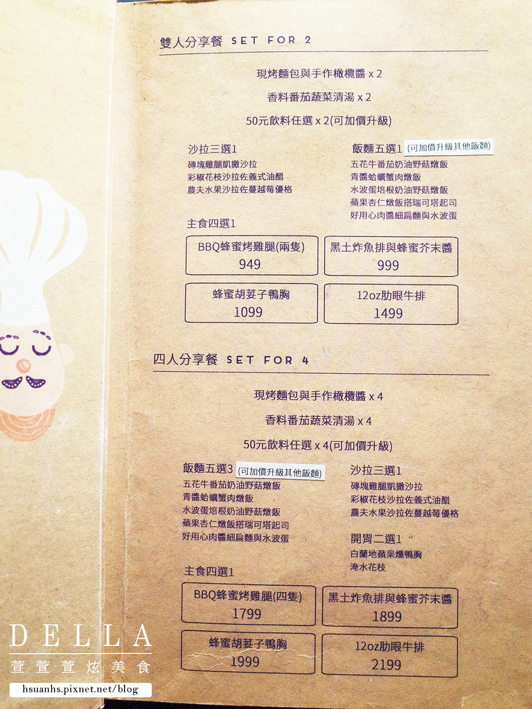 【台北】吃義燉飯。台北最專業的燉飯料理 美味第一名！飯後搭"深夜裡的法國手工甜點"(激推松露磚塊雞腿排奶油野菇燉飯)(捷運南京復興)