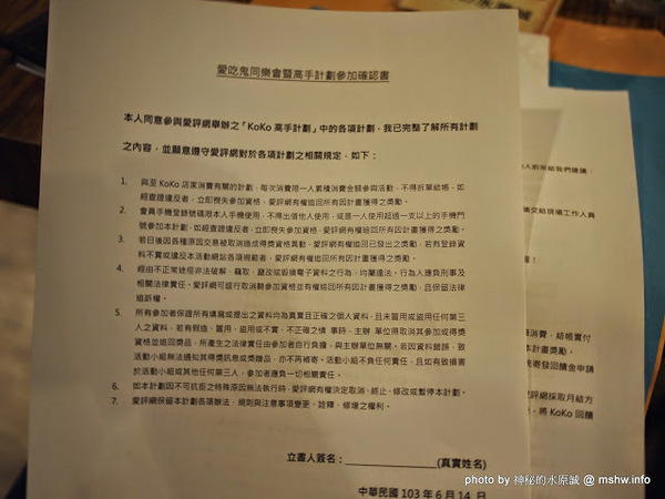 the Chips美式餐廳(光復店)：【食記】台北The Chips美式餐廳@大安 : 友力金讓你成為KoKo高手!愛評網愛吃鬼同樂會