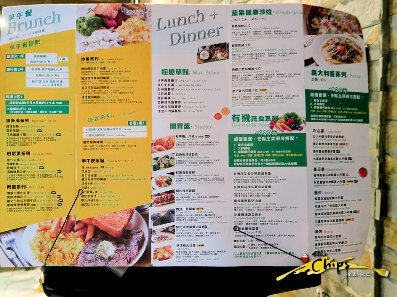 【捷運國父紀念館站】The chips 美式餐廳-光復店~下班後與三五好友一起看大螢幕賽事、樂享美式佳餚，早午餐「噶瑪蘭帶骨豬排」&「私房噴汁炸雞」超級推薦!