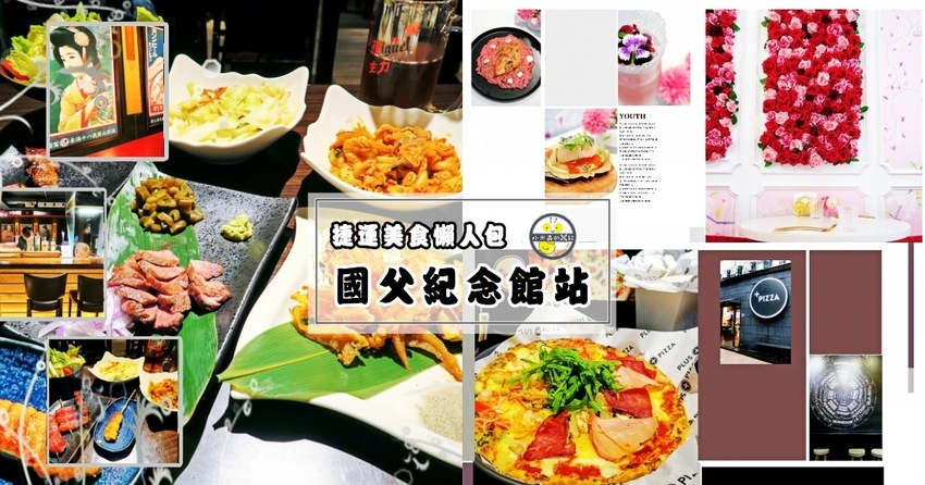 國父紀念館美食│The chips 美式餐廳 台北大份量早午餐、下午茶、聚餐好地方