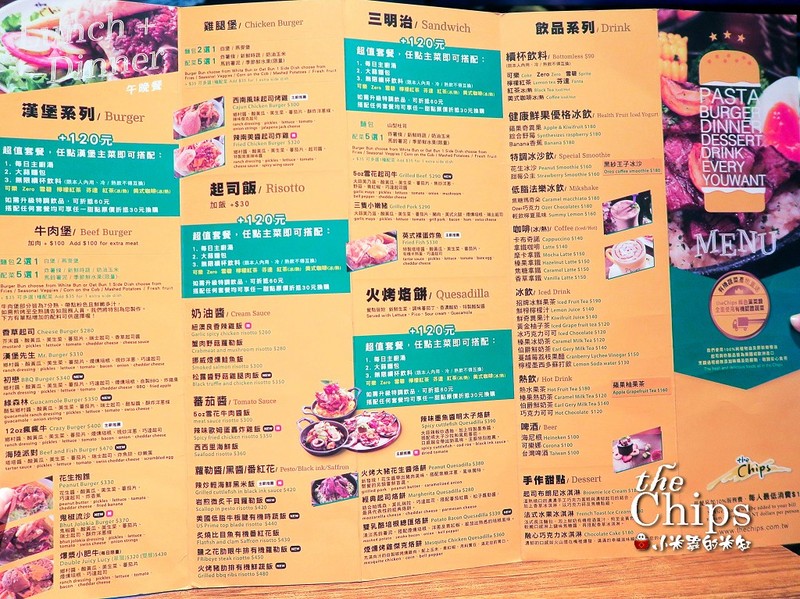 【捷運國父紀念館站】the Chips美式餐廳 / 光復店~創意美式料理新菜式