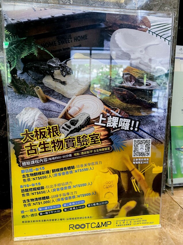 ｜飯店開箱｜大板根森林溫泉酒店｜適合全家一起渡假的溫泉飯店