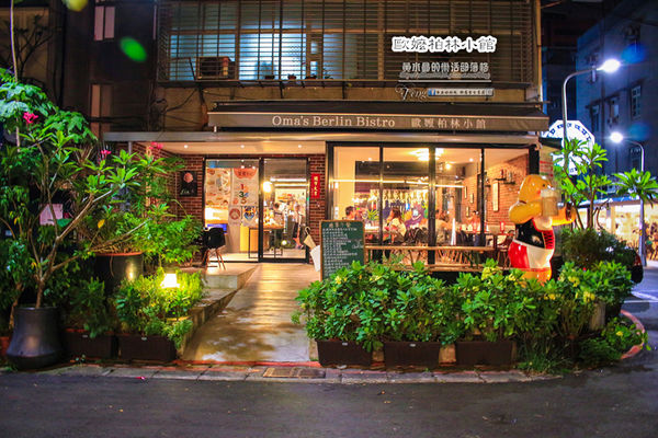 歐嬤柏林小館(德式料理)-北捷/忠孝敦化站(香噴噴的德國豬腳，皮脆的不得了讓人想到就吞口水)