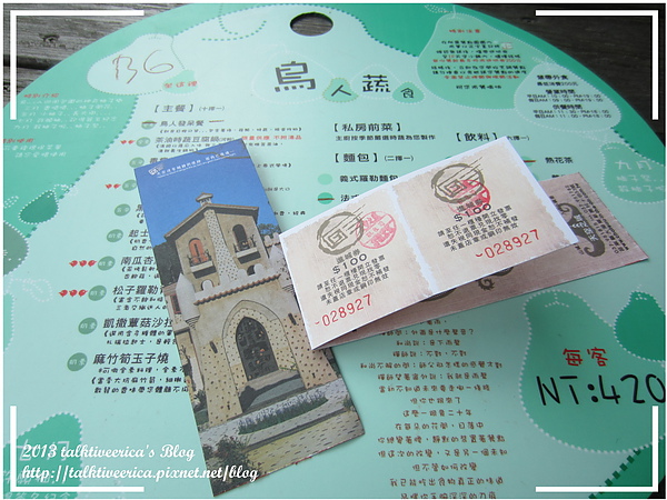 『呷』「苗栗大湖」☆天空之城☆ 離天空不遠的夏日避暑遊