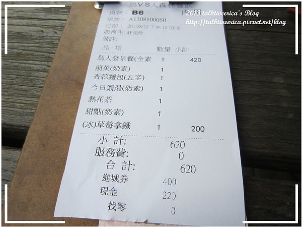 『呷』「苗栗大湖」☆天空之城☆ 離天空不遠的夏日避暑遊