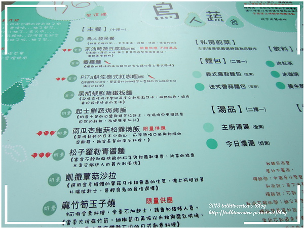 『呷』「苗栗大湖」☆天空之城☆ 離天空不遠的夏日避暑遊