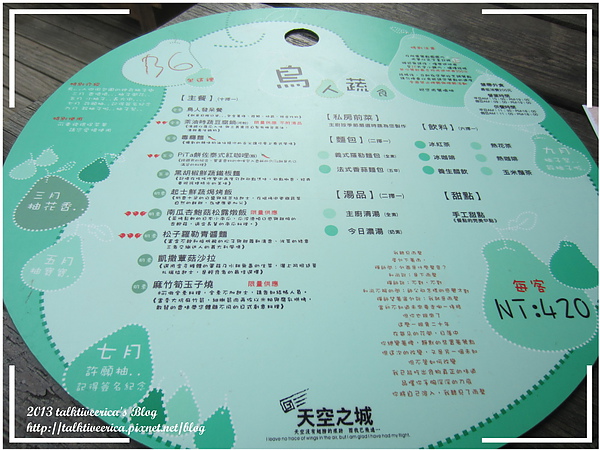 『呷』「苗栗大湖」☆天空之城☆ 離天空不遠的夏日避暑遊