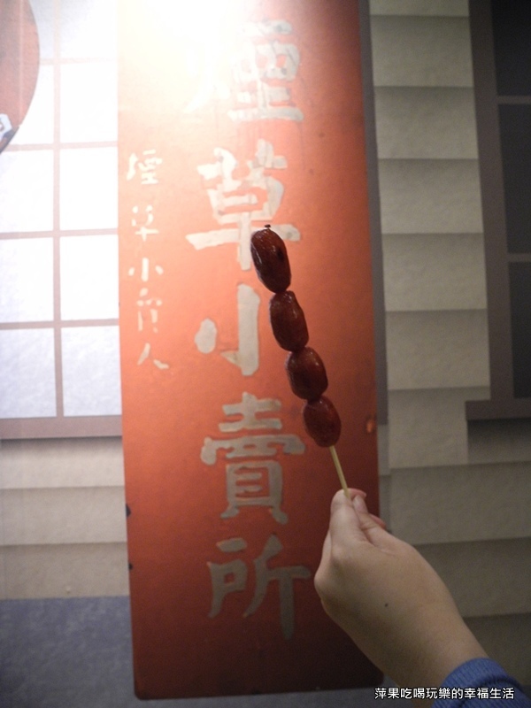 香腸博物館20.jpg 香腸博物館20.jpg