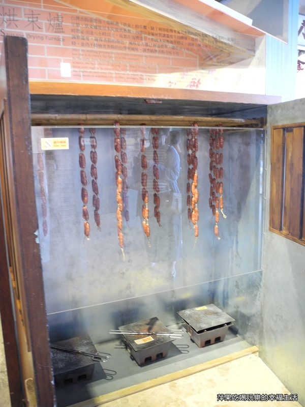 香腸博物館9.jpg 香腸博物館9.jpg