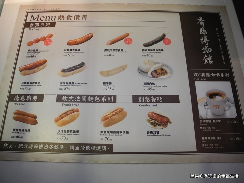 香腸博物館19.jpg 香腸博物館19.jpg