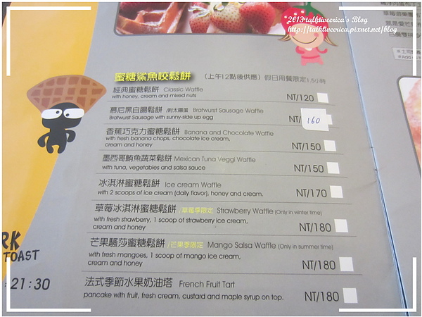 『呷』「新北市永和區」☆ 鯊魚咬吐司 ☆ 盡情張開大嘴吞吐司