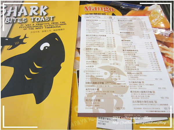 『呷』「新北市永和區」☆ 鯊魚咬吐司 ☆ 盡情張開大嘴吞吐司