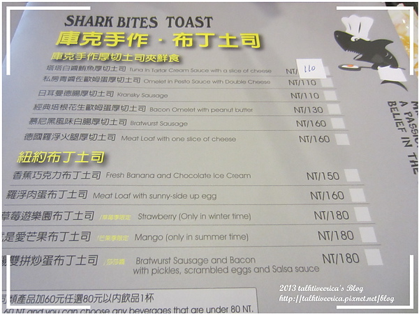 『呷』「新北市永和區」☆ 鯊魚咬吐司 ☆ 盡情張開大嘴吞吐司