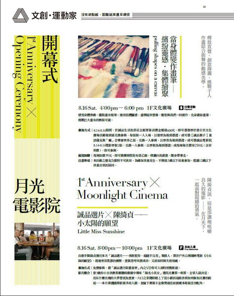 開幕式活動 開幕式活動