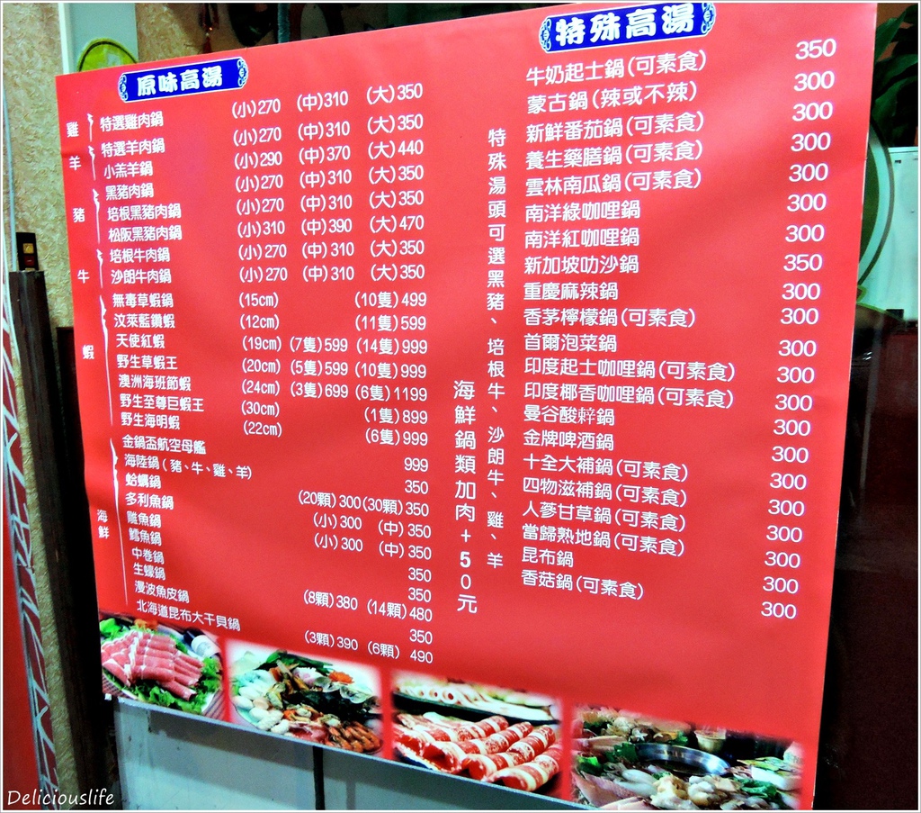 金鍋盃小火鍋-2