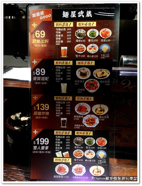 『台北市中山區拉麵店』麵屋武藏(神山)實驗廚房★新MENU登場~太刀拉麵每日限量霸氣限定/巨型炙燒叉燒拉麵濃厚登場/捷運中山站3號出口