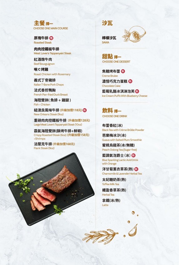 【新北新店美食】TASTy西堤牛排 新店民權店 x 吃一個記