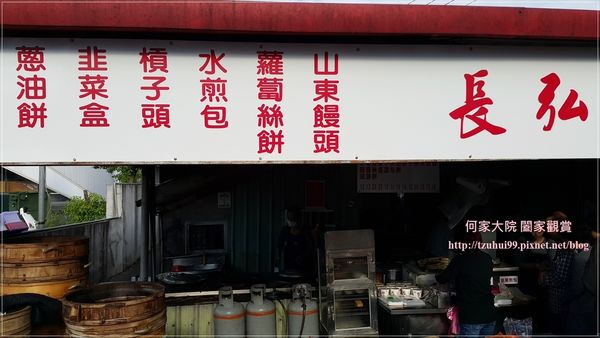 宜蘭長弘早點 04.jpg