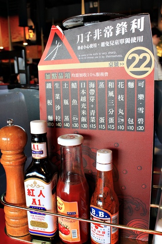 ＊食記－赤鬼牛排