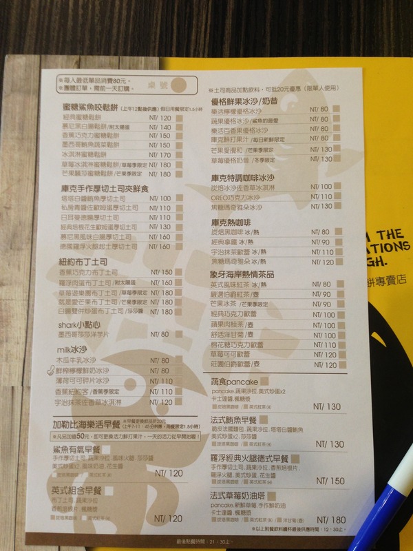 [新竹 美食]鯊魚咬土司(早午餐)