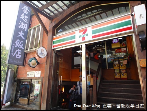 嘉義。奮起湖半日遊