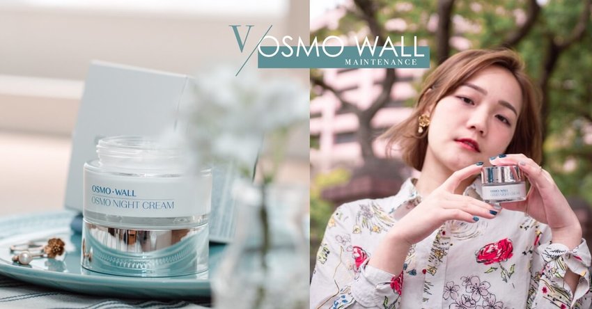 越睡越美麗的魔法｜來自義大利OSMO WALL 緊緻抗老新肌晚霜