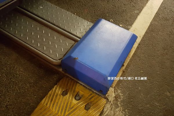 【新竹/湖口】老五鹹粥