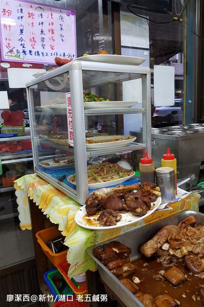 【新竹/湖口】老五鹹粥