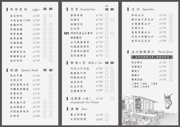天ㄟ咖啡菜單,晨晨喬喬玩樂日記