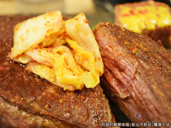 饗厚牛排30-搭配泡菜.JPG